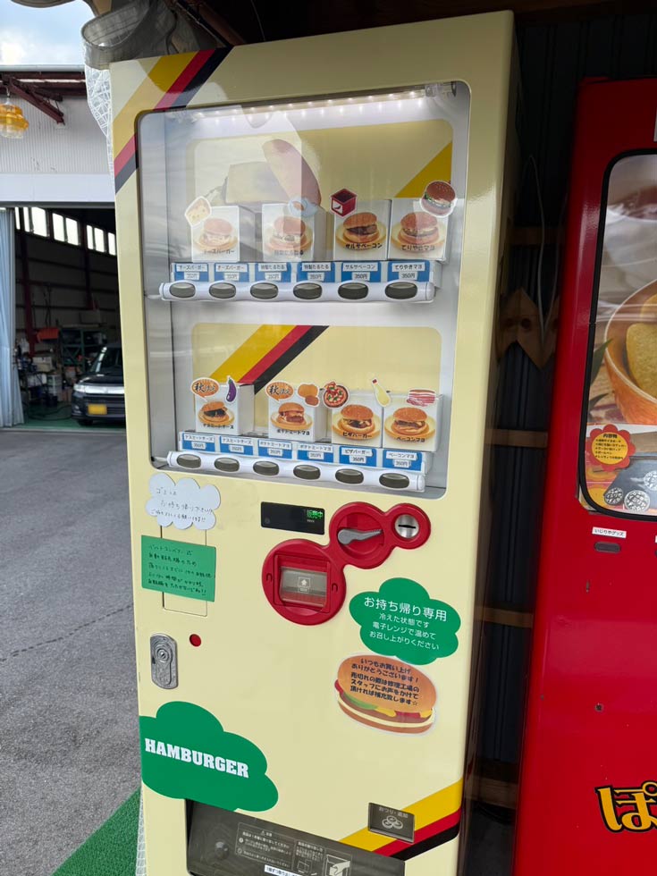 富士食品自動調理販売機　（ハンバーガー）自動販売機カタログ。 富士見市】ハンバーガーの自販機を発見！どんな種類がある？お味は