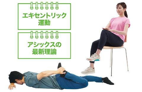 寝そべっても鍛えられる（左）。椅子一つで全身の筋力強化（右）　（モデル／山下晃和、中野優香）