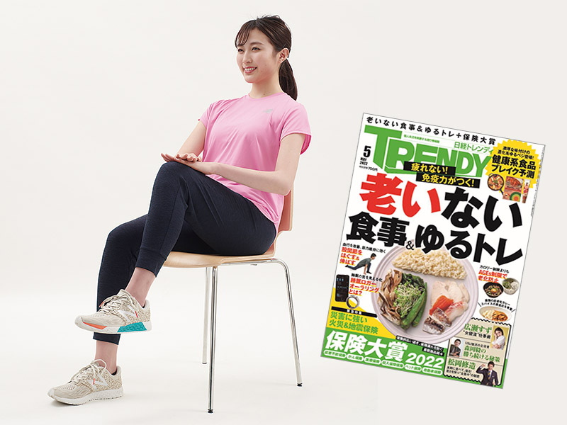 「老いない体」は簡単に手に入る！　生涯現役へ4つのアプローチ