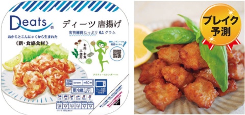 電子レンジで温めて食べる。加熱時間は約1分。唐揚げ風は一口サイズだ