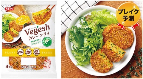 色とりどりの野菜を使うため、断面も食欲を誘う見た目