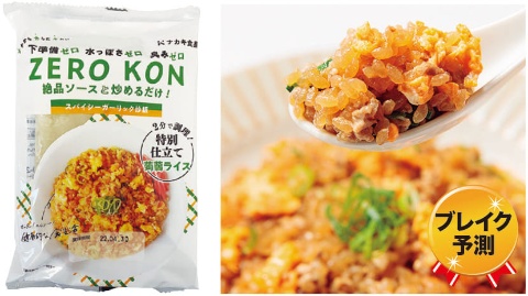 味付けはしっかりしていて、糖質やカロリーが低い一般的な食品のイメージとはかけ離れている。ソースともよくからむ。チャーハンは、白米よりもプリっとした弾力を感じた