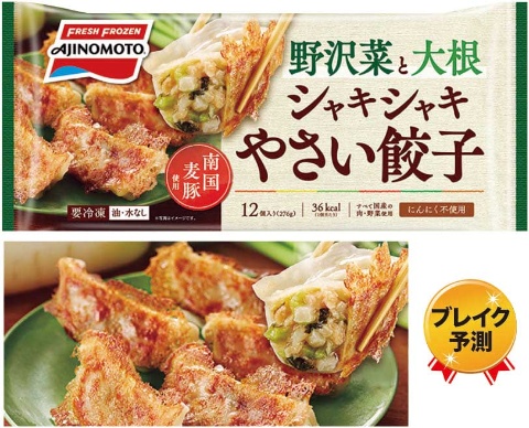 野菜本来の甘みやうまみをしっかり味わえる。食感もいい