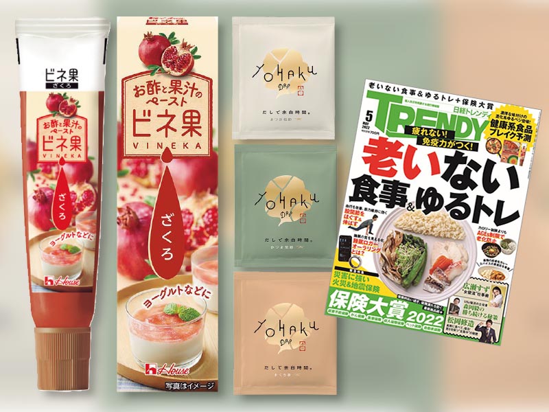 ハウスやキッコーマンから新機軸が続々　健康系食品ブレイク予測