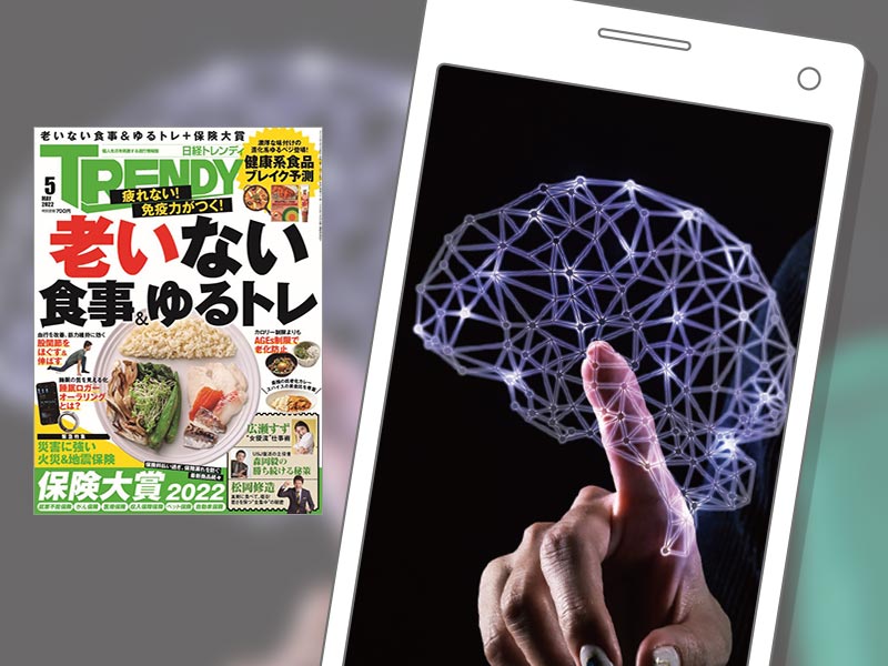 物忘れやうっかりミスは脳疲労のせい？　専門家が教える意外な回避策