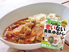 老化の原因、“さび”を防ぐ「カレー」 抗酸化食材で効果アップ