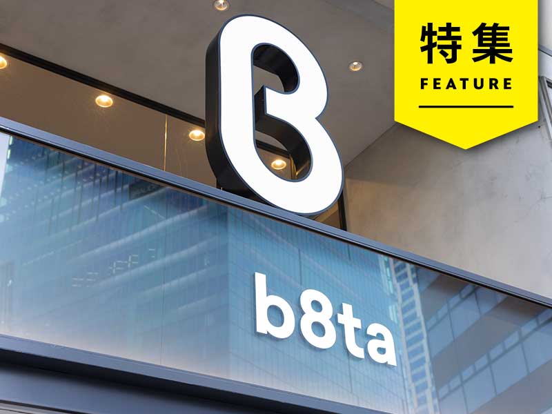 米b8ta全店閉店の真相　日本法人はどうなる？　北川代表に直撃