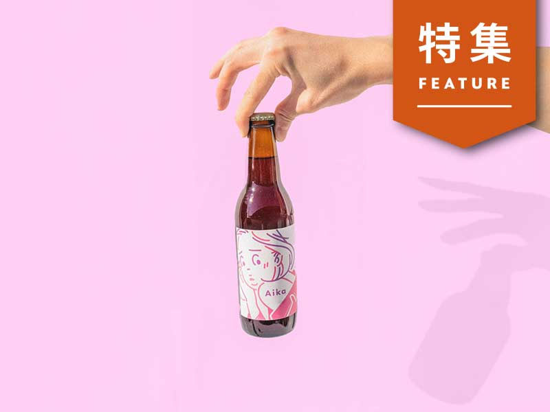 ヒット連発「Z世代の企画屋さん」　次はクラフトコーラ×酒蔵