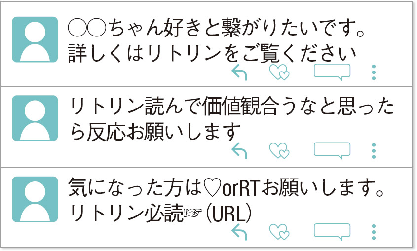 Z世代の自己紹介ページ Lit Link リトリン とは 推し活も後押し 日経クロストレンド