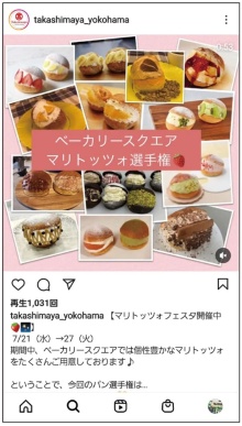 複数のテナントで独自のマリトッツォを販売するイベントでは、Twitterトレンド入りし多くの若者が来店。総菜系の変わり種が話題に