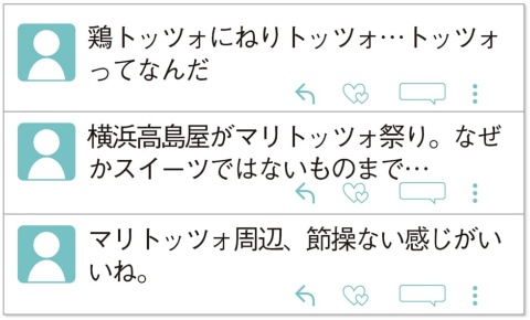 SNSではこんな声も