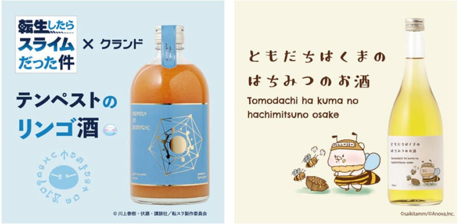 アズールレーン 5周年 日本酒 コラボ酒-