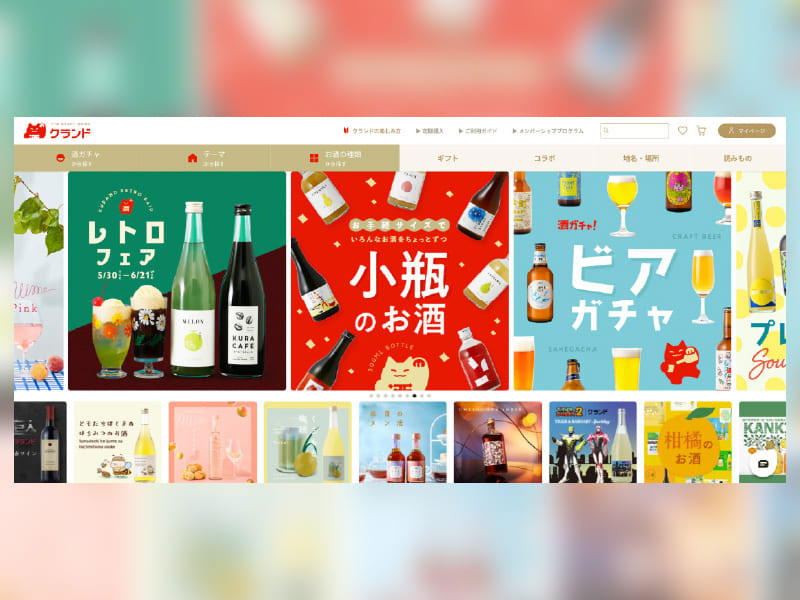 ガチャ、モンブラン風味、アニメとコラボ…　Z世代御用達の「酒」