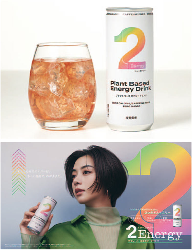 「2Energy」（TWO、カゴメ）。23年9月に1都3県のコンビニエンスストアや各種ECサイト、2foods直営店などで発売。2foods店頭販売価格は248円（税込み）。パンチの効いた味わいながら、すっきりとした後味で飲みやすい印象だった