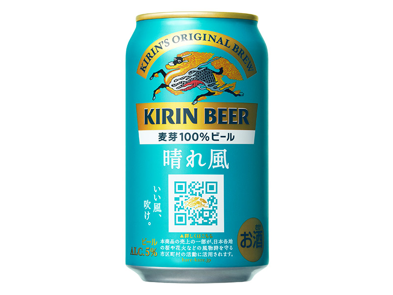 キリン・晴れ風、大ヒット　若者に刺さった「味以外の理由」
