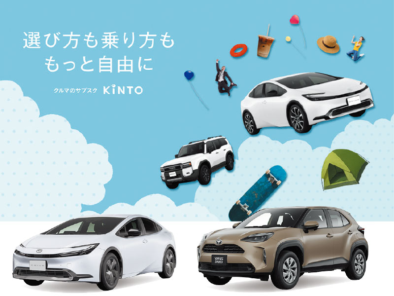 クルマ離れの若者、プリウス“所有”がステータス　トヨタ系KINTOは今？