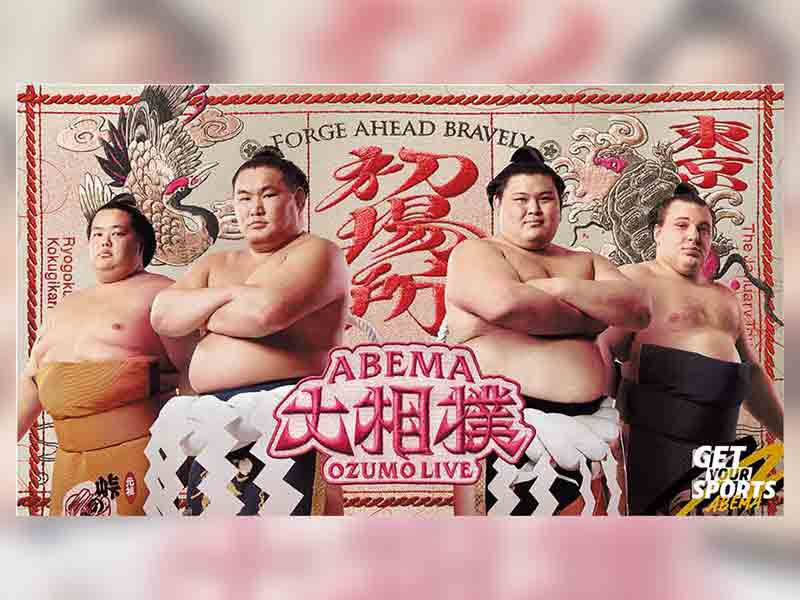 「大相撲がイケてる」　スマートな10代を沼らせたABEMA、2つの仕掛け