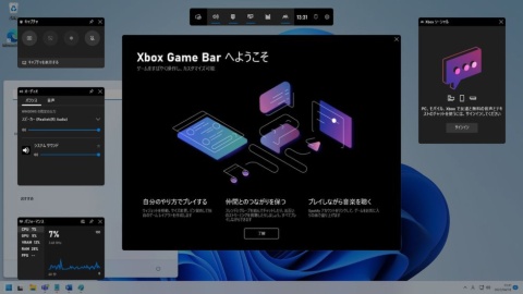 マイクロソフトは2021年10月、6年ぶりにWindowsをメジャーアップデート。新しい「Windows 11」では、「Windows 10」のゲーム関連機能を引き継ぎ、「Xbox Game Bar」にまとめた