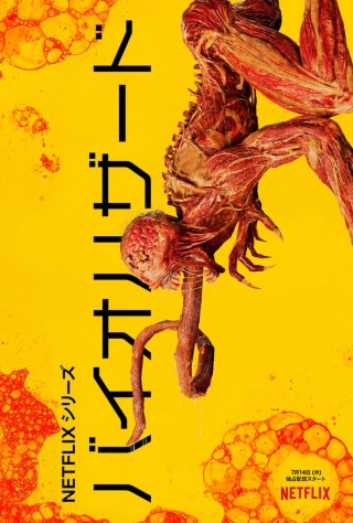 実写ドラマ版『バイオハザード』(ネットフリックス)Courtesy of Netflix