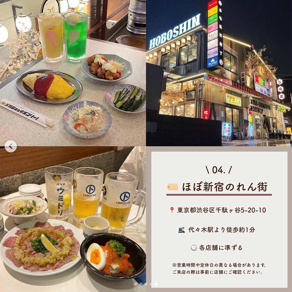 東京・代々木にある「ほぼ新宿のれん街」は、古民家10棟と倉庫をリニューアル。世界観にどっぷり浸れる