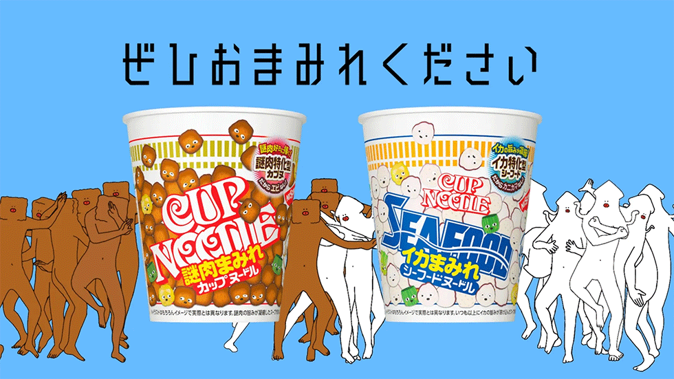 日清食品「CM常勝の3カ条」 宣伝部、社長の週一会議 全社員に公開