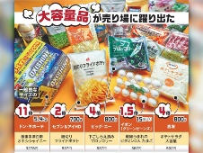 ドンキやイオン「どデカPB」を販売 コスパ・タイパ満たして拡大中