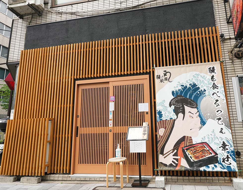 鰻の成瀬」200店突破 客単価2500円、中価格帯の空白埋めて急成長：日経