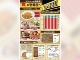 ココイチの壱番屋、1500店舗目はまさかのパフェ専門店 M&Aで拡張
