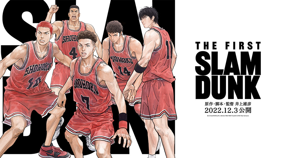 韓国 スラムダンク 山王 沢北 the first slam dunk - コミック/アニメ