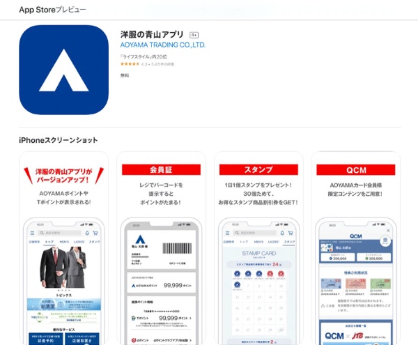 Reproのweb接客ツールを導入 洋服の青山 4つの必勝パターンを公開 特集3 1 日経クロストレンド Reproのweb接客ツールを導入 洋服の青山 4つの必勝パターンを公開 特集3 1 日経クロストレンド