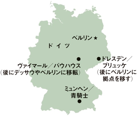 20世紀初めのドイツには美術の震源地が複数存在した
