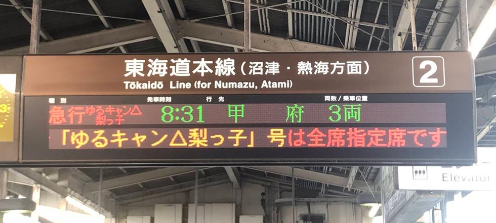 JR東海のコラボ列車は珍しく、鉄道ファンも注目