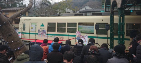 アニメ第1作目の3話放送週に行われた、京都の叡山電鉄とのコラボイベント。既に多くのファンが集まり「関係者の誰もがヒットを確信した」（綾野氏）