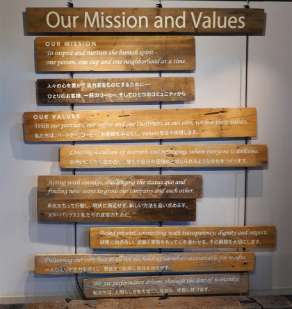 スターバックスの本社に掲げられた「Our Mission and Values」