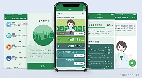 ■高血圧症治療用アプリ(キュア・アップ)
