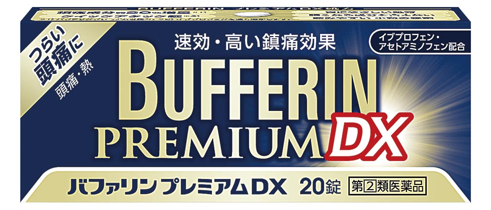 ライオンの「バファリンプレミアムDX」。服用後の速効性の高さも支持されている