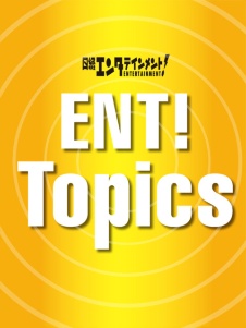 エンタ!Topics