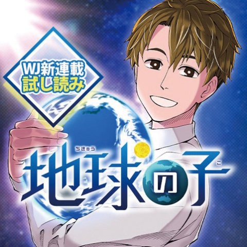 ジャンプ 春スタートやアニメ化で注目 お薦めの作品は 日経クロストレンド ジャンプ 春スタートやアニメ化で注目 お薦めの作品は 日経クロストレンド