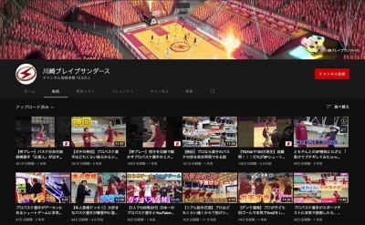 川崎ブレイブサンダースのYouTube。チームや選手への関心度を高めることを目的に、企画色の強い動画やバスケットのノウハウ紹介などを展開している