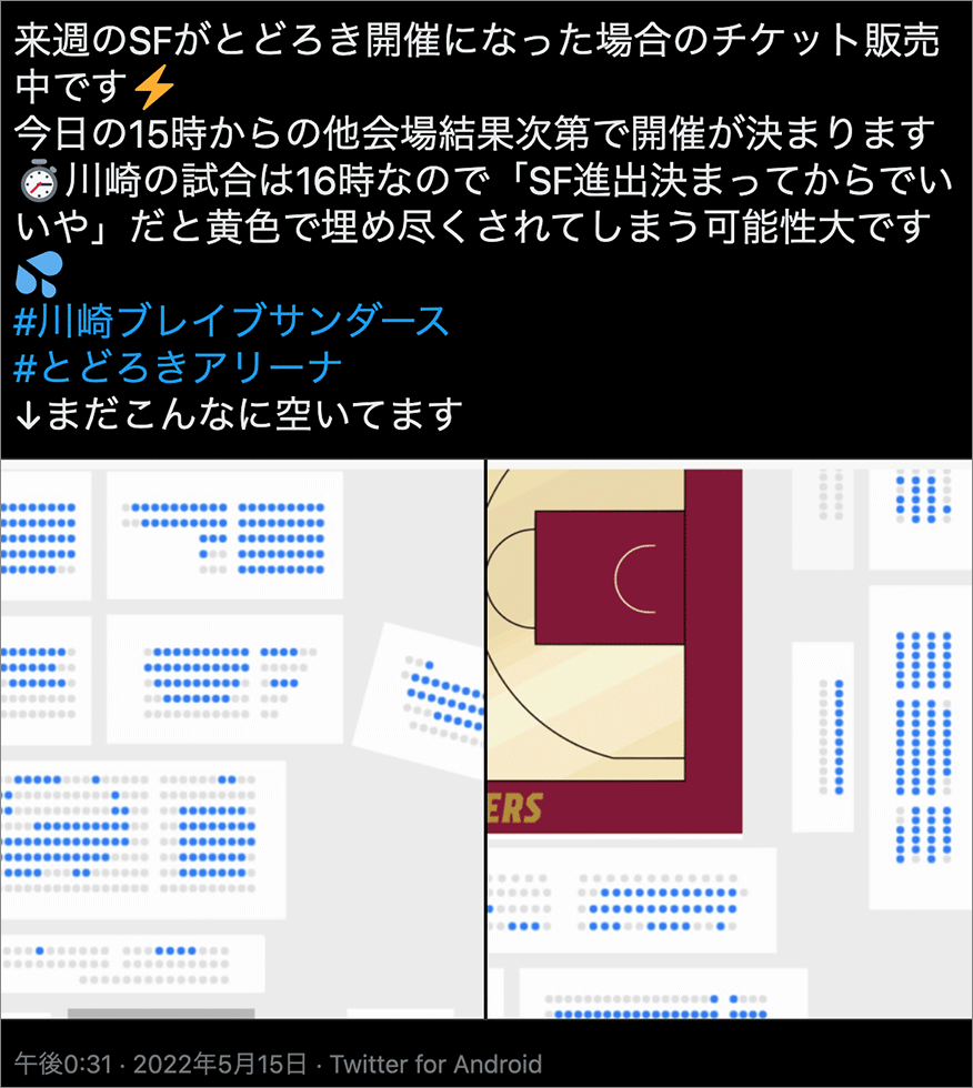 https://twitter.com/mineminebasket/status/1525680338126925824