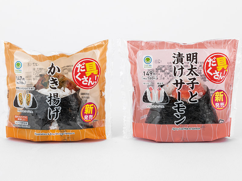 ファミマが挑む、おむすび「150円の壁」　具材のチラ見せに活路