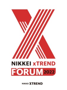 日経クロストレンドFORUM 2022