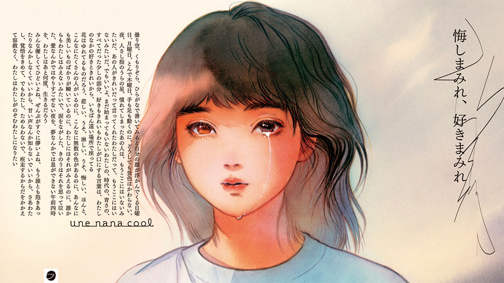 意識したのは「悔しさから次へ向かうというチカラ」