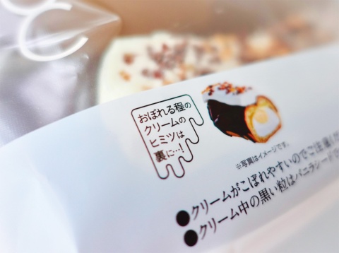 おぼれクリームのエクレア（ホイップ＆カスタード）のパッケージ表面には、「おぼれる程のクリームのヒミツは裏に…!」とある