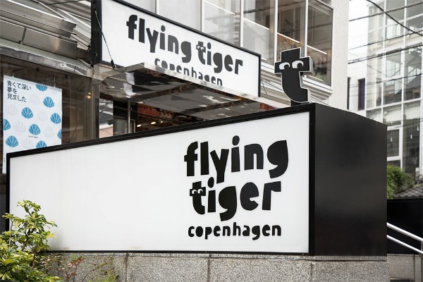 フライングタイガー復活の5ステップ 立役者は元ユニクロマーケター 日経クロストレンド フライングタイガー復活の5ステップ 立役者は元ユニクロマーケター 日経クロストレンド