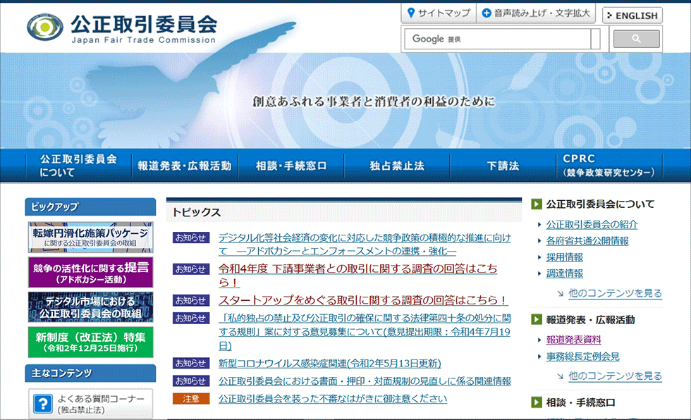 決済比率30％超 普及の加速を目指す公取委や経産省は何を狙う？：日経