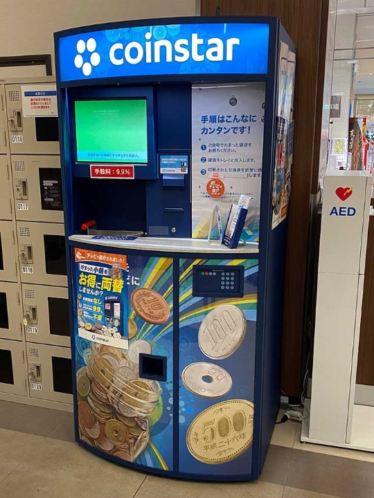 硬貨を紙幣に両替する 逆 両替機 コインスター は普及するか 日経クロストレンド 硬貨を紙幣に両替する 逆 両替機 コインスター は普及するか 日経クロストレンド