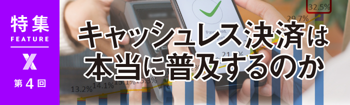 硬貨を紙幣に両替する 逆 両替機 コインスター は普及するか 日経クロストレンド