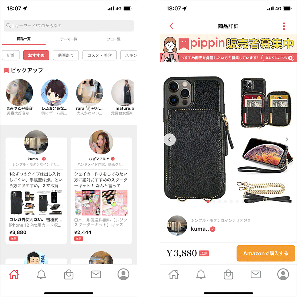 楽天 Amazonで買う はもう古い Ecは 人 が主役の時代に 日経クロストレンド