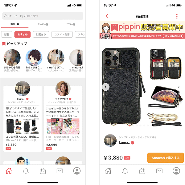 楽天 Amazonで買う はもう古い Ecは 人 が主役の時代に 日経クロストレンド 楽天 Amazonで買う はもう古い Ecは 人 が主役の時代に 日経クロストレンド